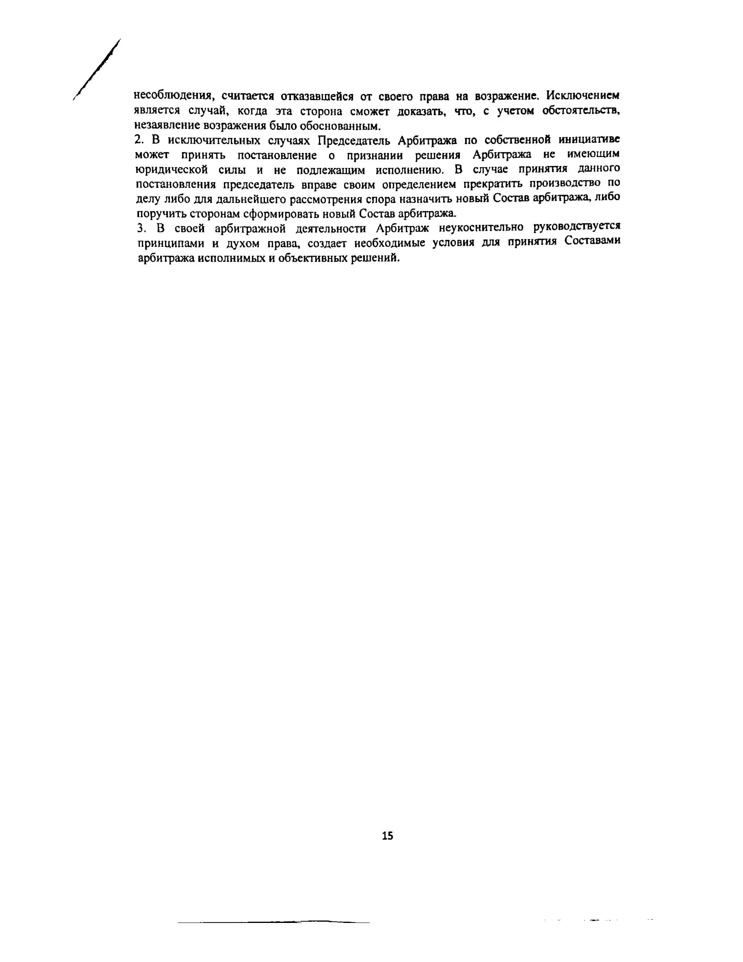 страница 14